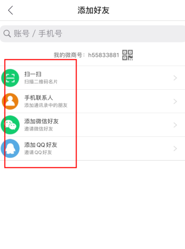 微销通app
