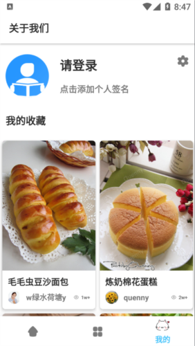 饭团菜谱app