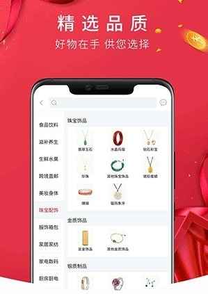 央广购物最新版