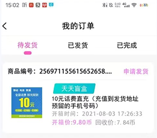 元气盲盒部落app