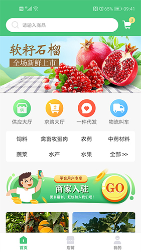 桃源明app