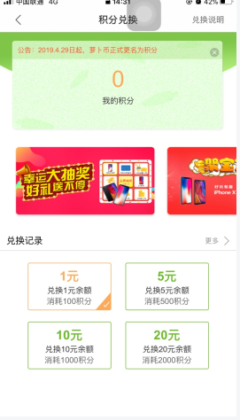 呆萝卜app