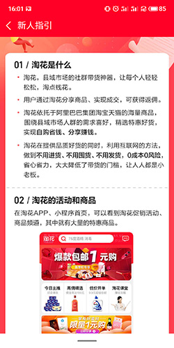 淘花app