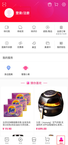 国美app