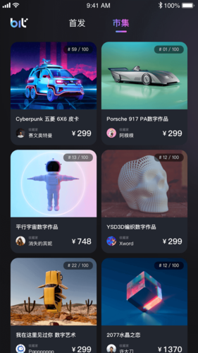 比特图谱app