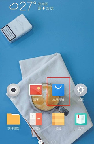魅族应用商店app