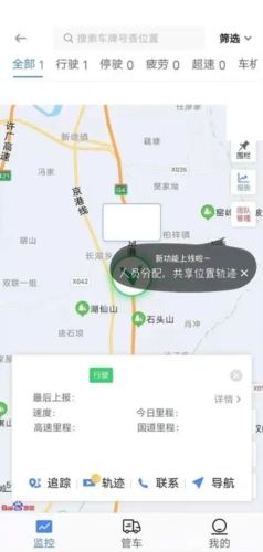 车旺大卡app