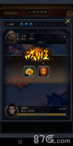 极品芝麻官360版