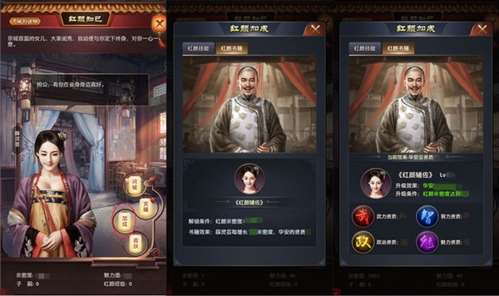 极品芝麻官魅族版