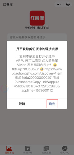 小红书app