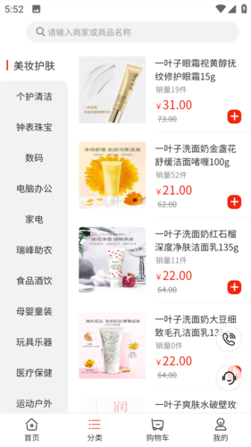 瑞峰奇会商城app