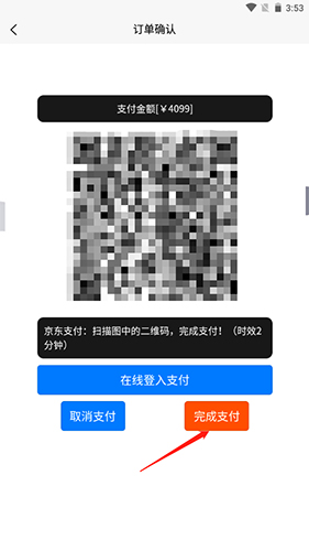 来回科技app