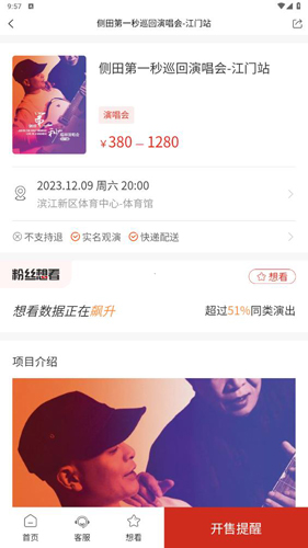 票豆官方新版本