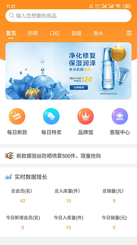 神仙买手app