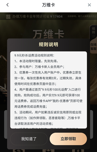 万维卡app