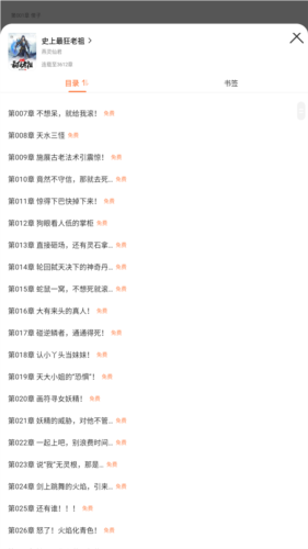 笔趣阁纯净版app