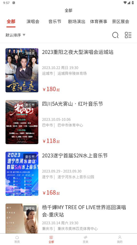 票豆官方新版本