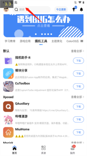 appshare手机版
