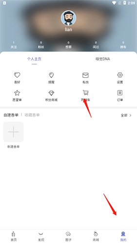 香水时代官方手机版