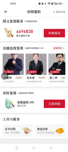 玩物得志app官方版