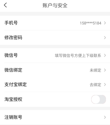 购物返利联盟app