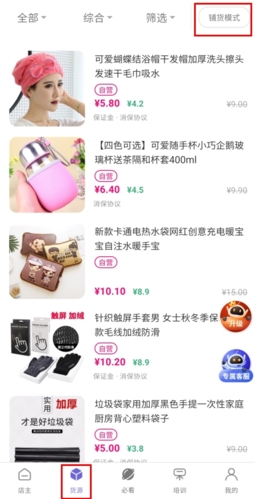 店宝宝app官方版