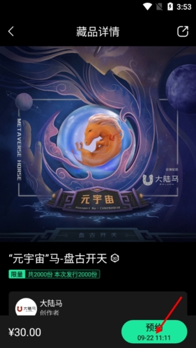 中藏数字藏品app