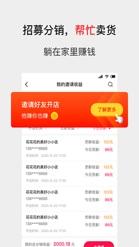 独角秀好店app