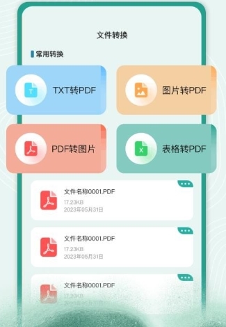 解压缩zip看图app