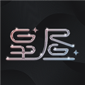 星昼APP