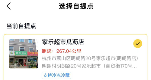 美团优选app软件