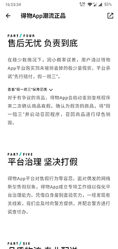 得物app