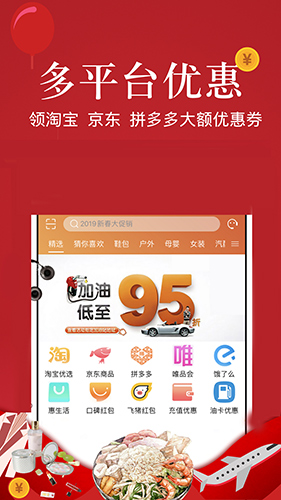 巨折惠优品app
