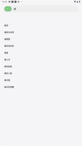 岸听音乐免广告版