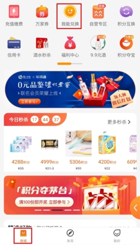 华润通最新版本