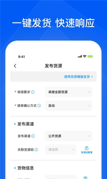 智通三千企业APP