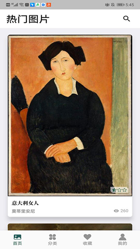 世界珍宝馆安卓版