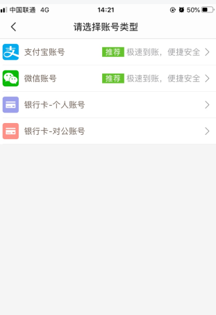 惠农网app