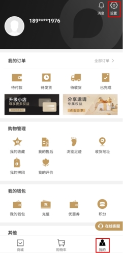 有享云商app官方版