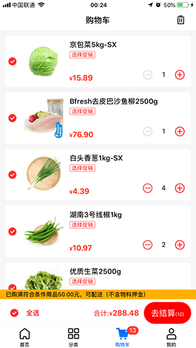 宝能生鲜安卓版