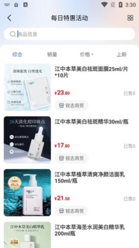 慈海商城安卓版