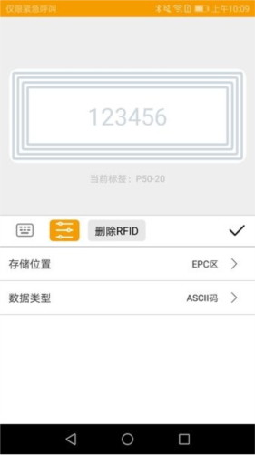 伟文标记标签打印机app