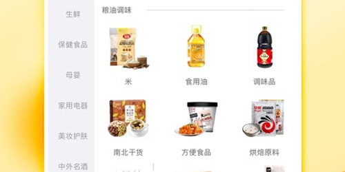 优佳悦享商城app