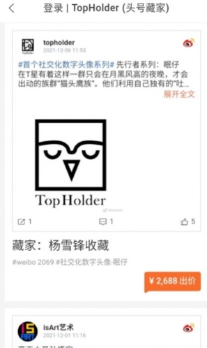 topholder头号藏家app