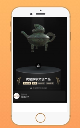 淘宇宙数字藏品