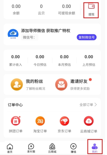 云闪充app官方版