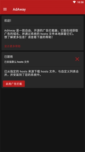 AdAway去除广告插件app