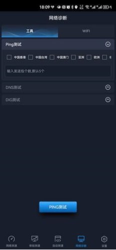 全球网测最新版