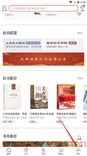 孔夫子旧书网app