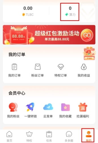 陀螺多多官方版